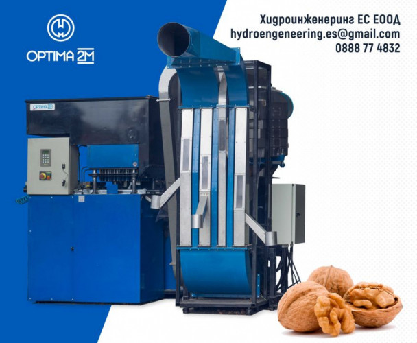 Автоматична система за чистене на орехи Optima 2M - Снимка 1