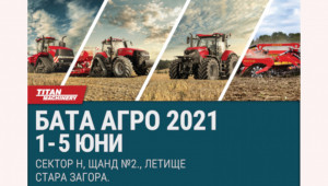 Тайтън Машинъри България ще вземе участие в БАТА АГРО 2021 - Agri.bg