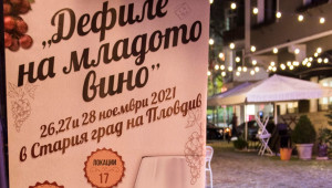 Десетки производители на вино и храни ще бъдат представени на фестивал в Пловдив