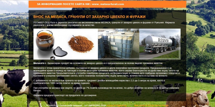 Продаваме: гранули захарно цвекло внос от Молдова - Снимка 2