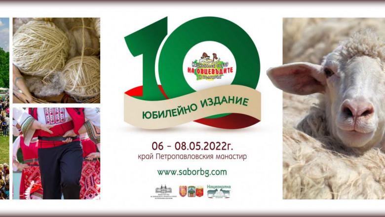 Ути Бъчваров раздава 2000 порции от гергьовски курбан на Събора на овцевъдите