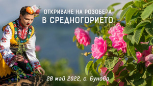 С мандолинен оркестър откриват розобера в село Буново на 28 май - Agri.bg