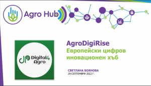 Агроиновации: Земеделците получават до 200 хил. евро подпомагане за дигитални услуги