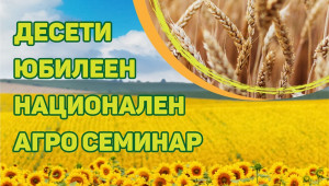 Зърнопроизводители от цялата страна се събират в Пловдив - Agri.bg