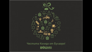 Коледната песен на Булагро - Agri.bg