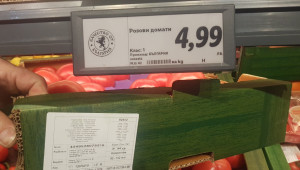Търговска верига продава турски домати за български? - Agri.bg