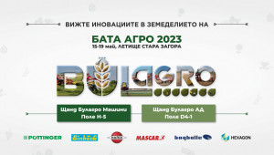 Булагро на Бата Агро 2023 - Agri.bg