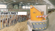Ферма с над 1000 кози се стреми към продажбата на селектирани животни и роботизиране - Agri.bg
