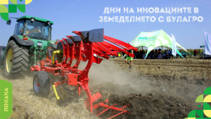Дни на иновациите в земеделието с Булагро - Agri.bg