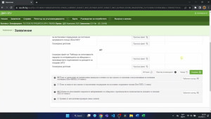 Електронните формуляри за Кампания 2023 са достъпни в СЕУ - Agri.bg