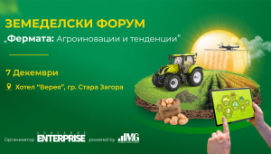 Форум Фермата 2023 очертава агроиновациите и тенденциите в сектора - Agri.bg