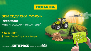 Новостите и санкциите при директните плащания ще се дискутират на форум Фермата 2023 - Agri.bg