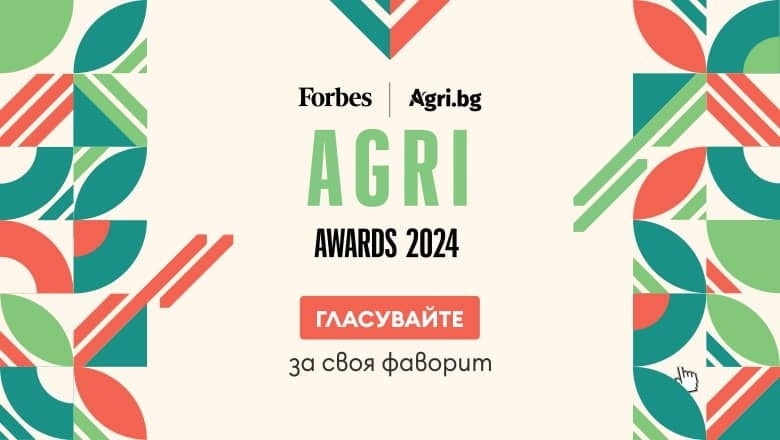 Гласувайте за вашите шампиони в AGRI AWARDS 2024 