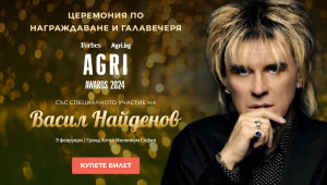 Васил Найденов е гост звездата на Agri Awards 2024 - Agri.bg