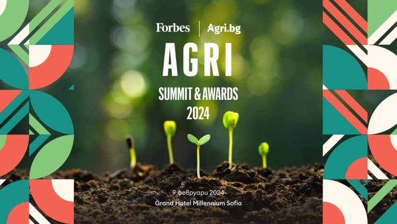 AGRI SUMMIT & AWARDS 2024 „Семената на успеха” започва