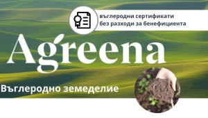 Въглеродни сертификати без никакви разходи за фермерите от Agreena и ИНОВЕКС Груп