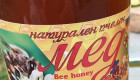 етикети за пчелен мед, прашец и тинктури - Снимка 1