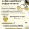 Курс "Методи за биологично и прецизно пчеларство" - Агро Борса