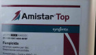 Amistar top - Снимка 1