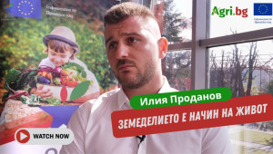 Илия Проданов: Земеделието не е професия, а начин на живот